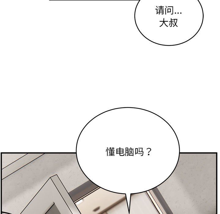 新都市外卖员第12话