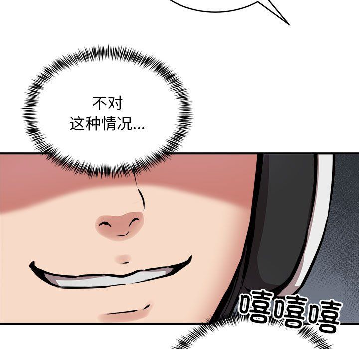 新都市外卖员第12话