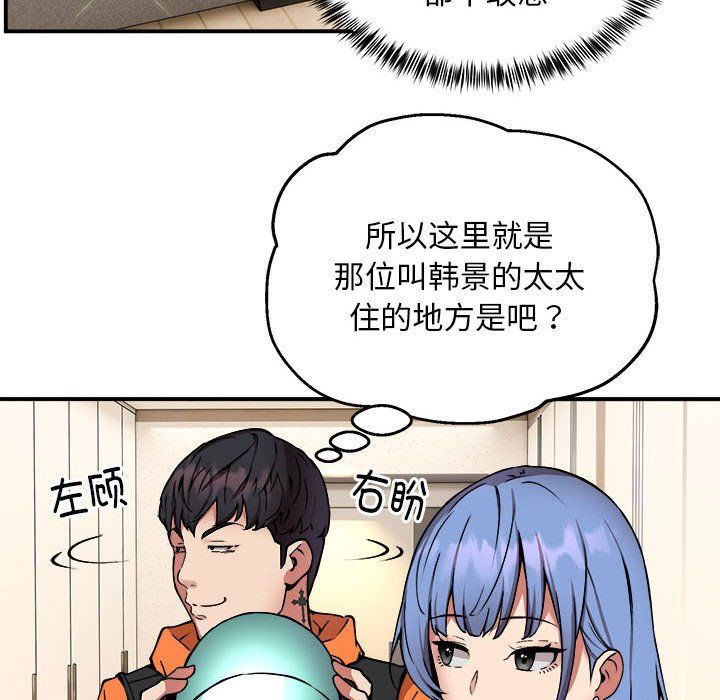 新都市外卖员第12话