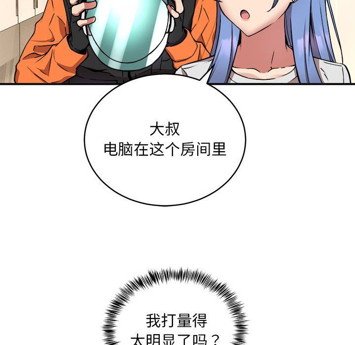新都市外卖员第12话