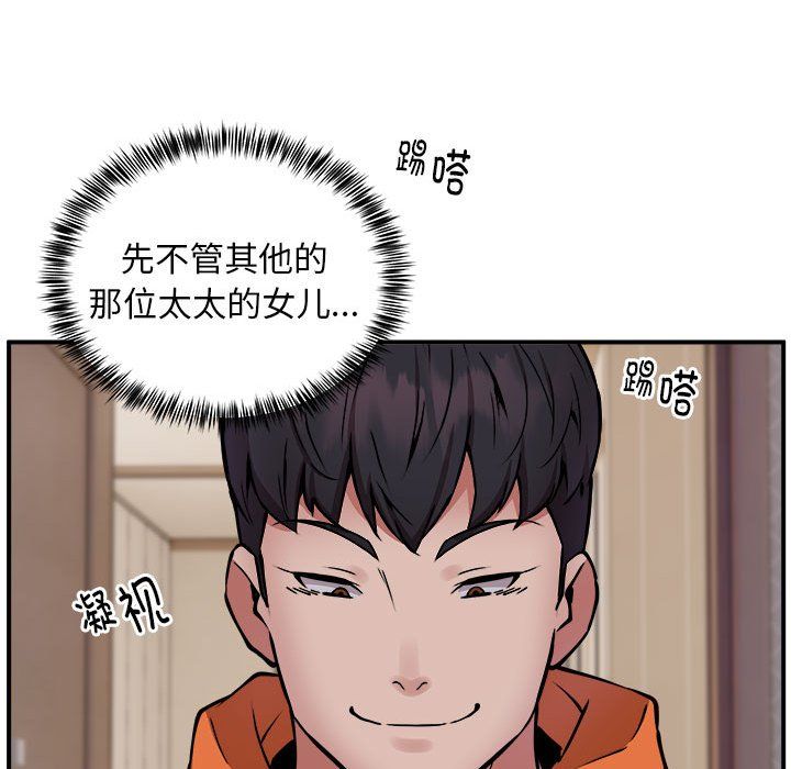 新都市外卖员第12话