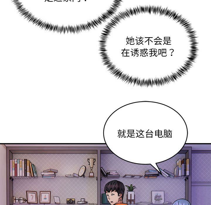 新都市外卖员第12话
