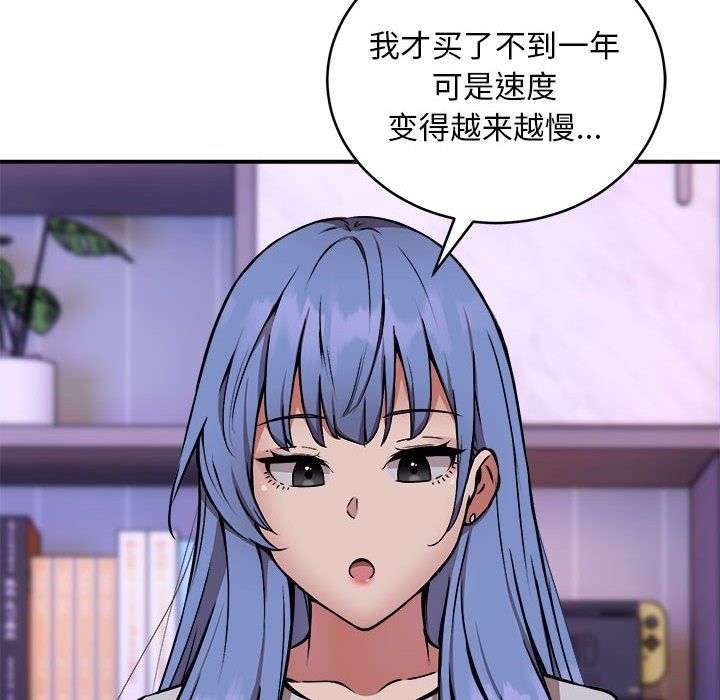 新都市外卖员第12话