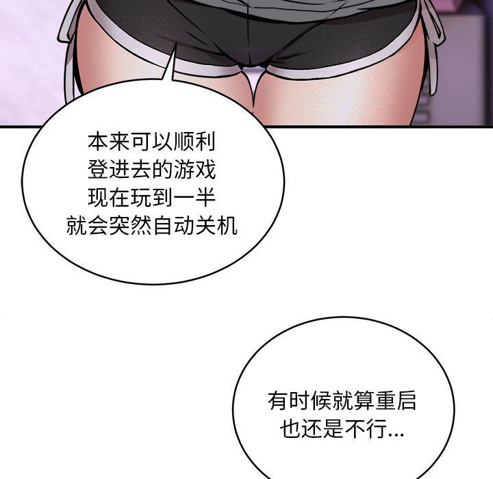 《新都市外卖员》第12话