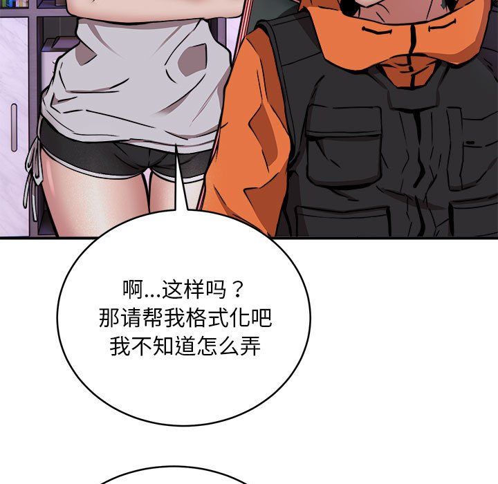 新都市外卖员第12话