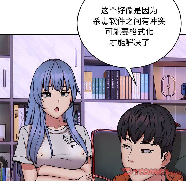 新都市外卖员第12话