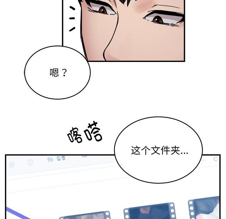 新都市外卖员第12话