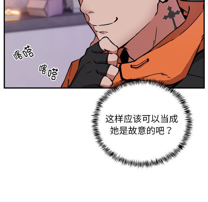 新都市外卖员第12话