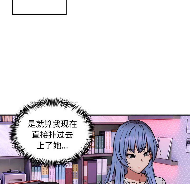 新都市外卖员第12话