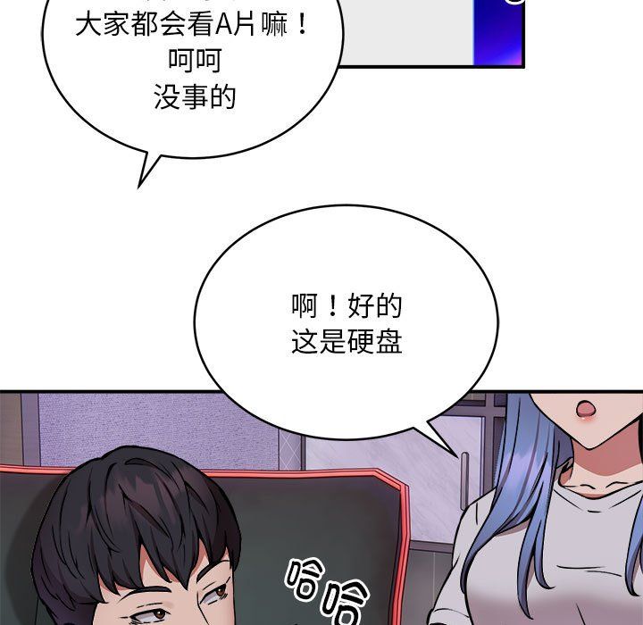 新都市外卖员第12话