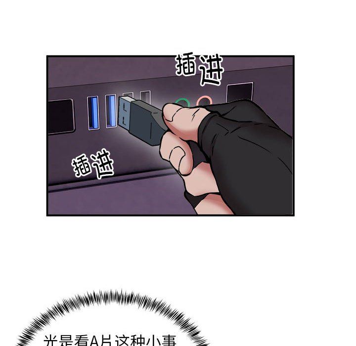 新都市外卖员第12话
