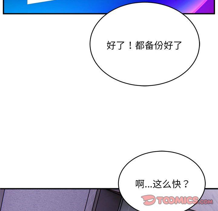 新都市外卖员第12话
