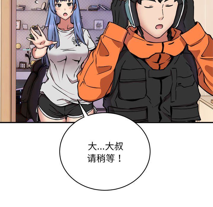 新都市外卖员第12话