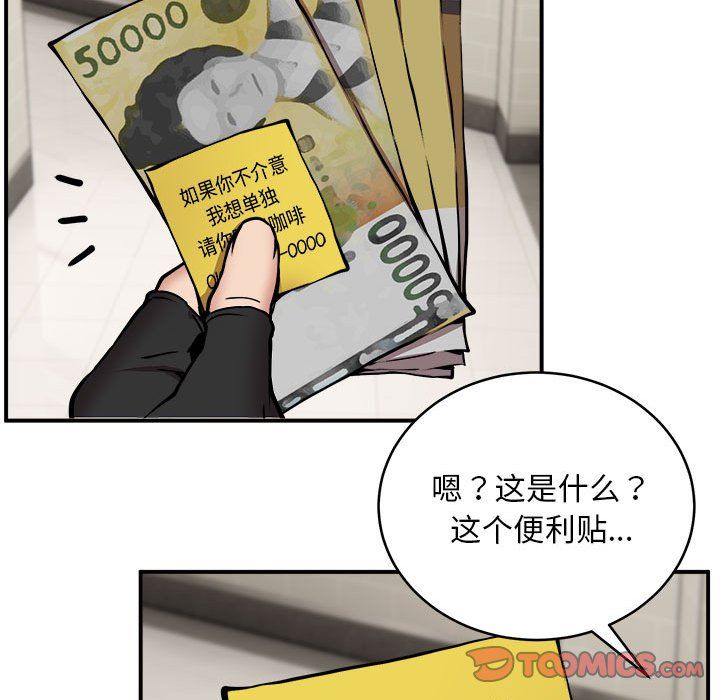 新都市外卖员第12话