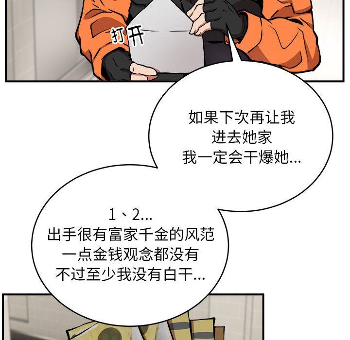 新都市外卖员第12话