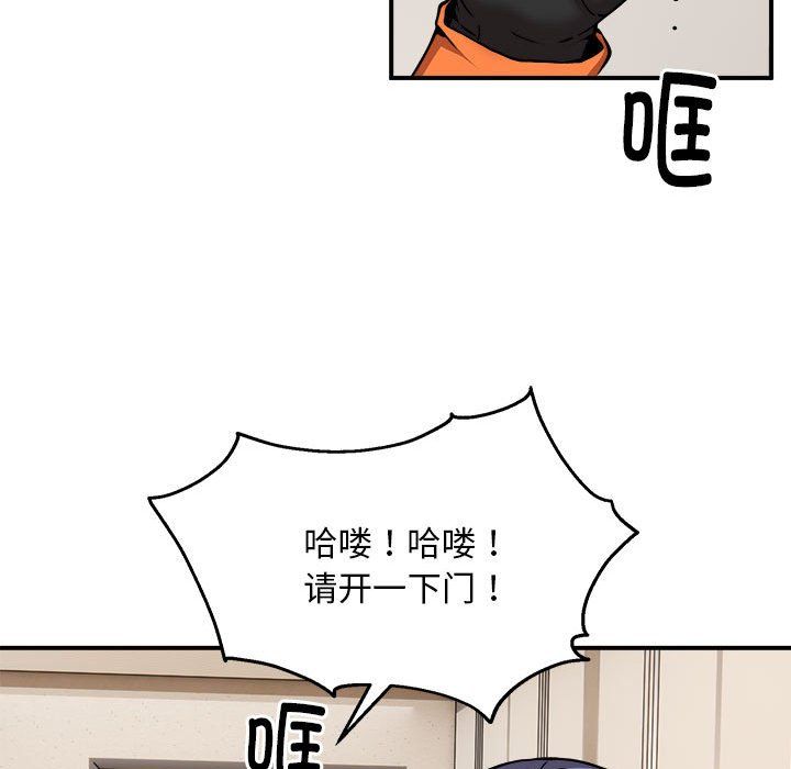《新都市外卖员》第12话