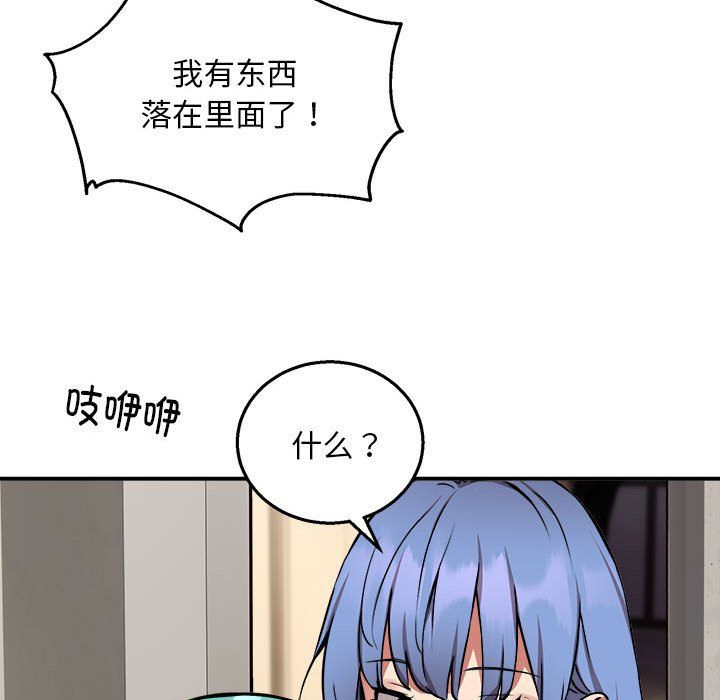 新都市外卖员第12话