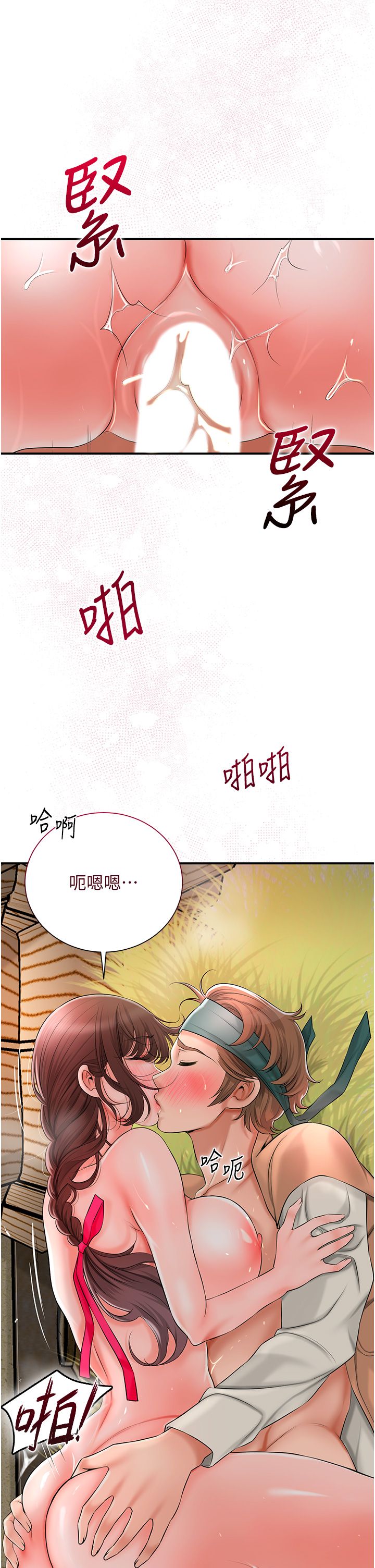 花容湿色:取花点第18话-我…还想要…