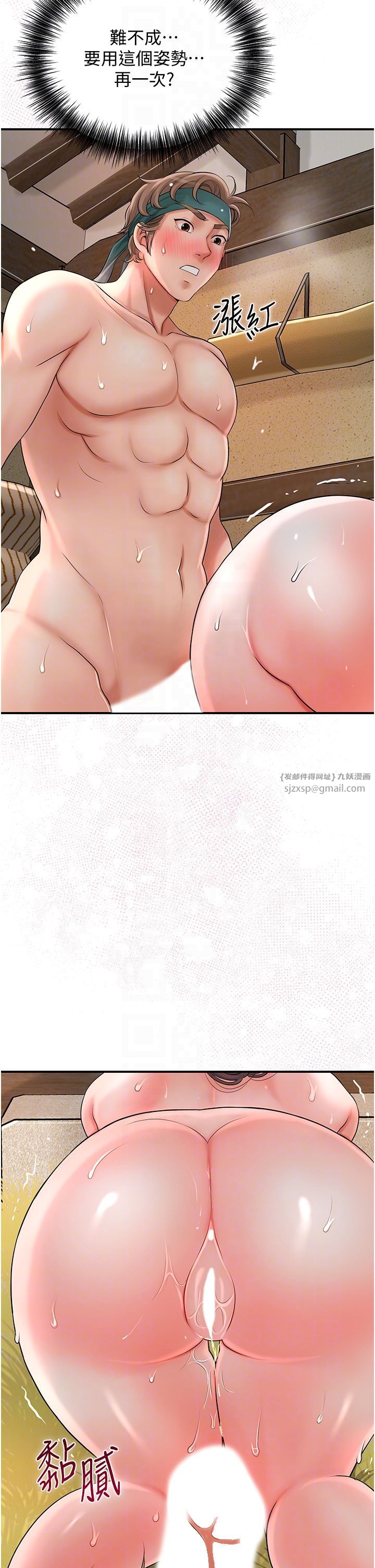 《花容湿色:取花点》第18话-我…还想要…