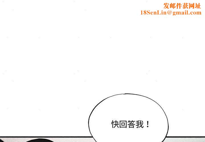 狂眼第28话