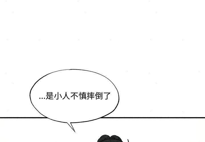 狂眼第28话