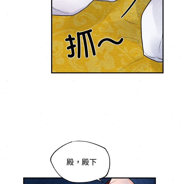 狂眼第28话