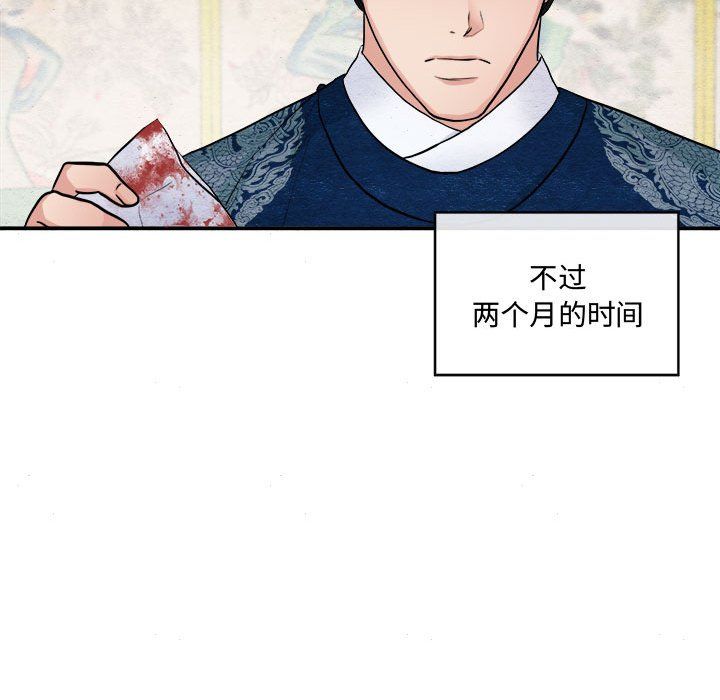 狂眼第28话
