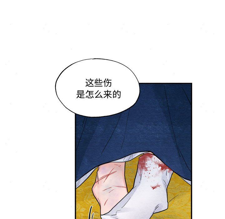 狂眼第28话