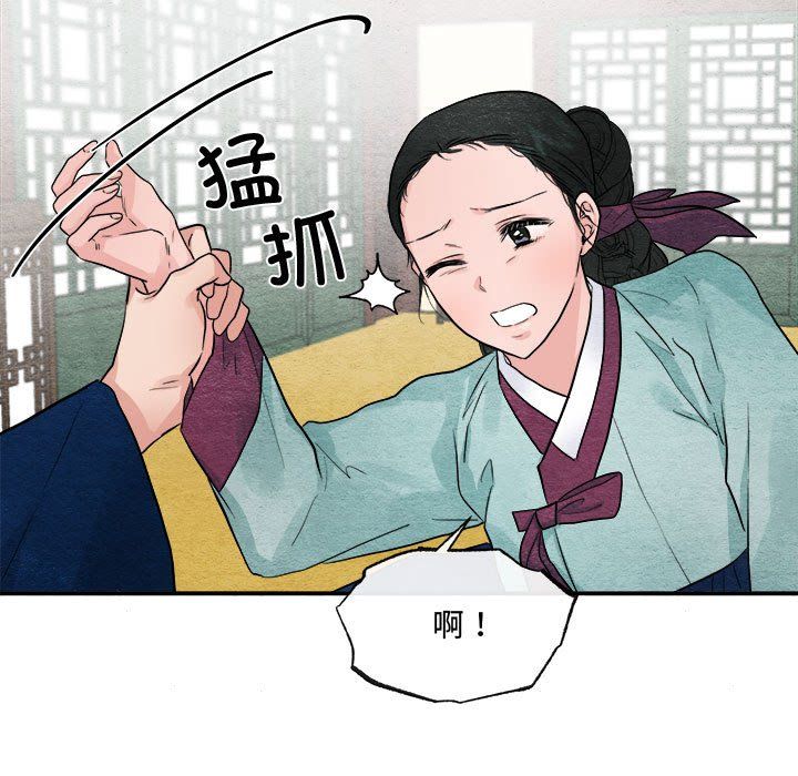狂眼第28话