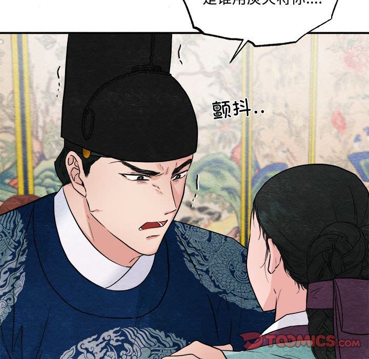 狂眼第28话