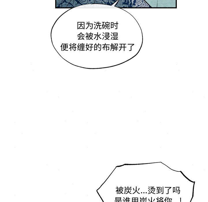 狂眼第28话