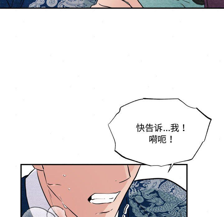 狂眼第28话