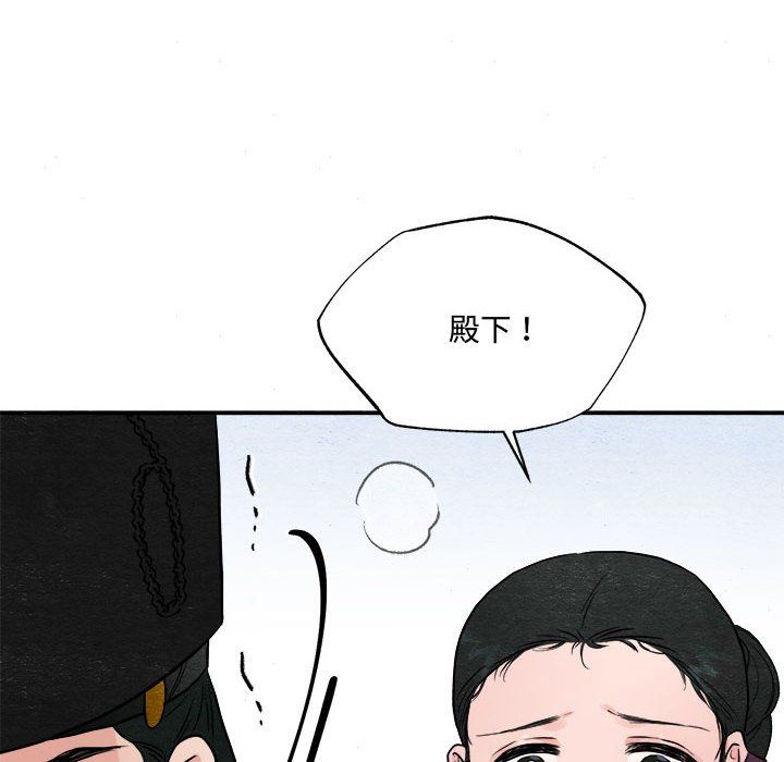 狂眼第28话