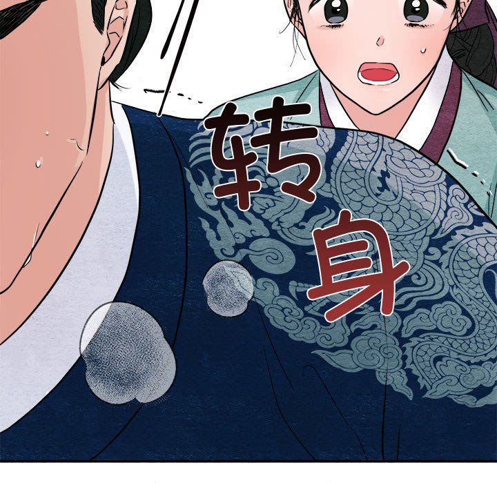 狂眼第28话