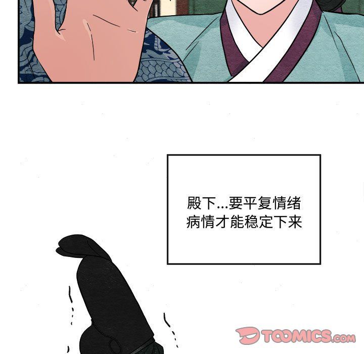 狂眼第28话