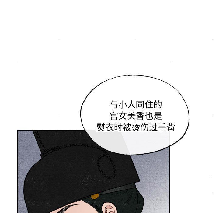 狂眼第28话