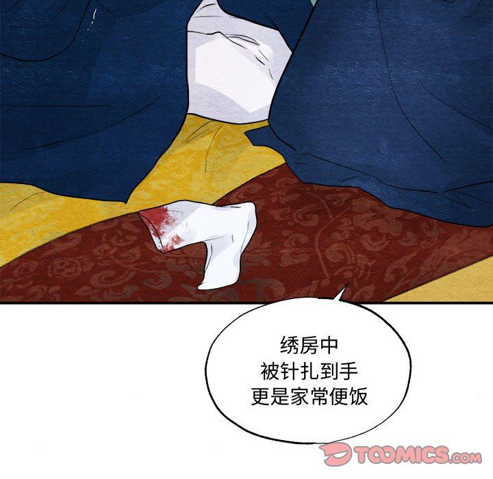 狂眼第28话