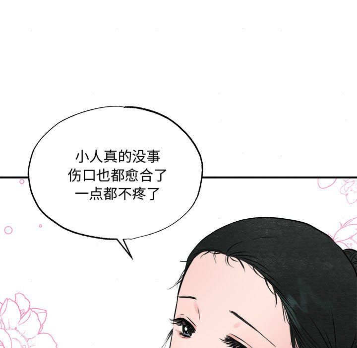 狂眼第28话