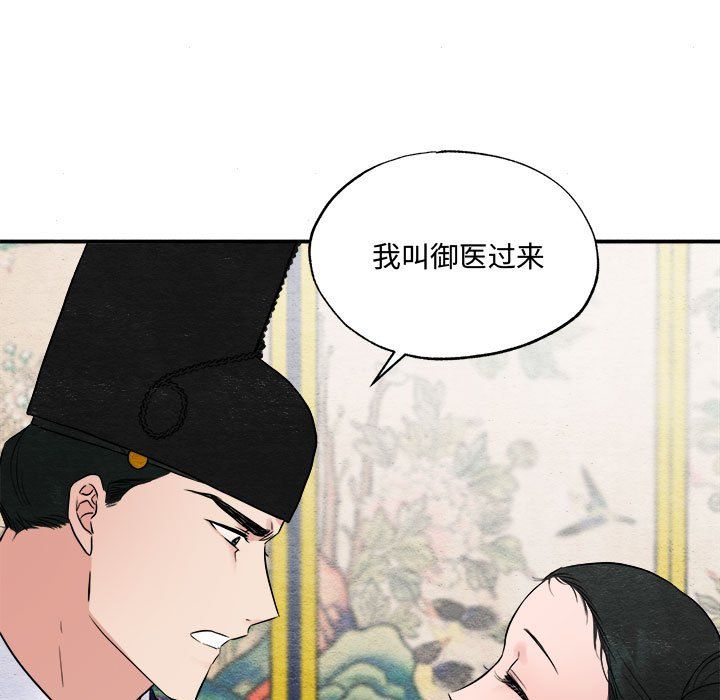 狂眼第28话