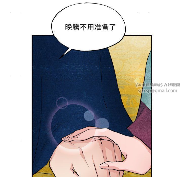 狂眼第28话