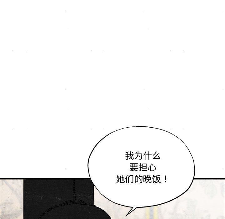 狂眼第28话