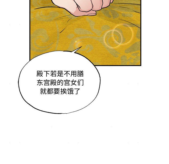 狂眼第28话