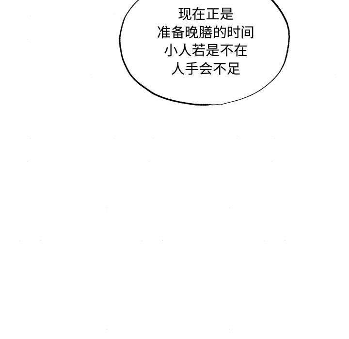 狂眼第28话