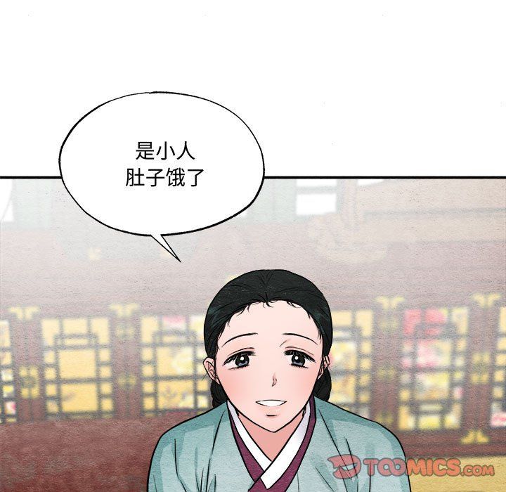 狂眼第28话