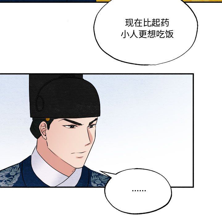 狂眼第28话