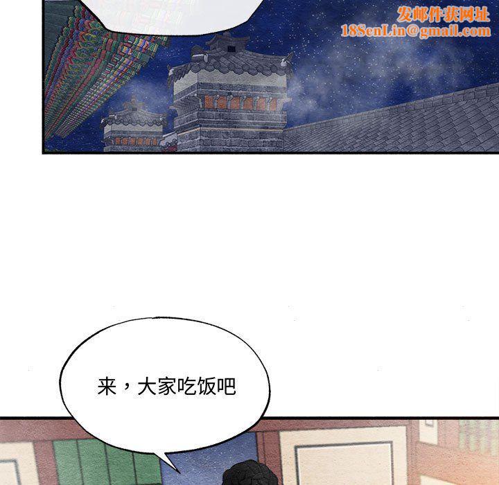 狂眼第28话