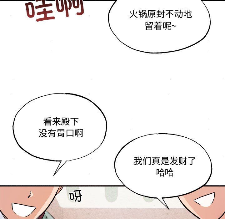 狂眼第28话