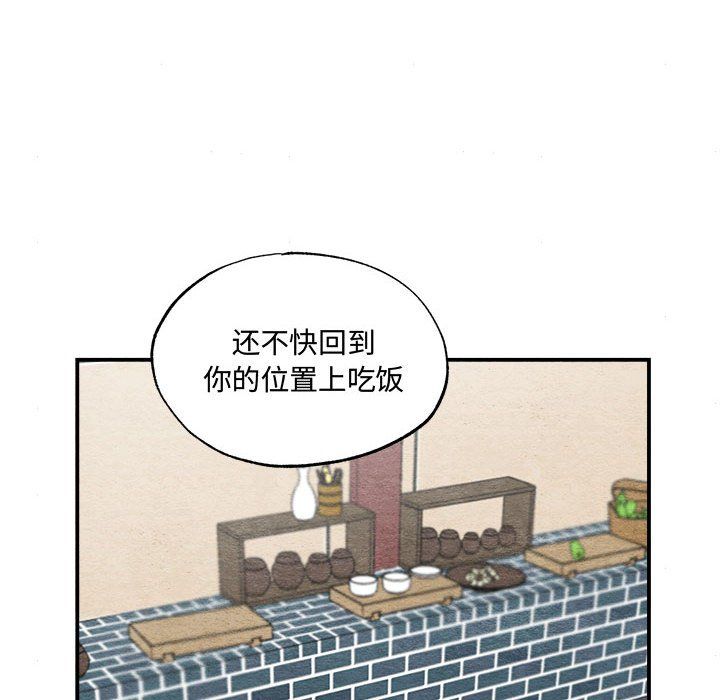 狂眼第28话