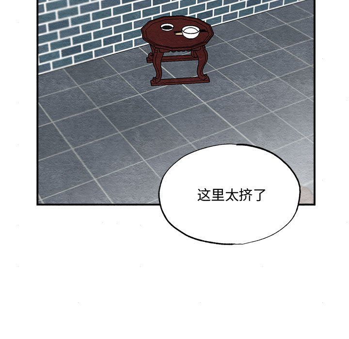 狂眼第28话