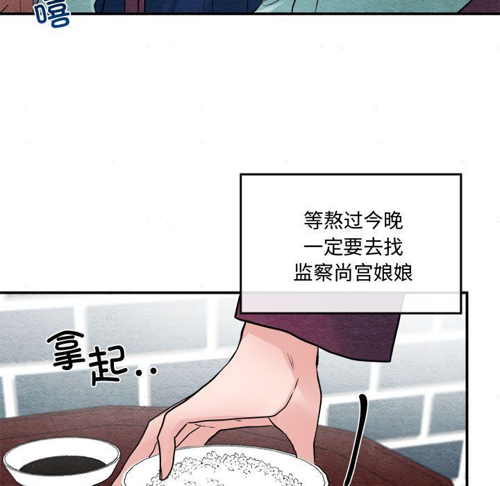 狂眼第28话